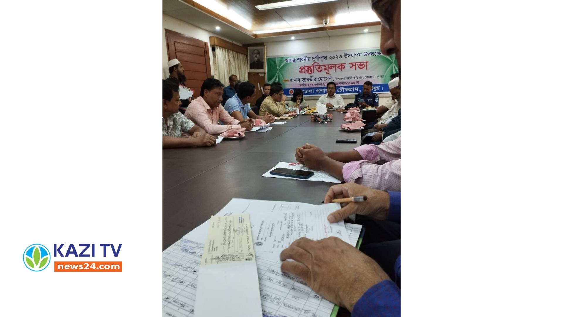 চৌদ্দগ্রামে শারদীয় দুর্গাপুজা ২০২৩ উপলক্ষে প্রস্তুতি সভা