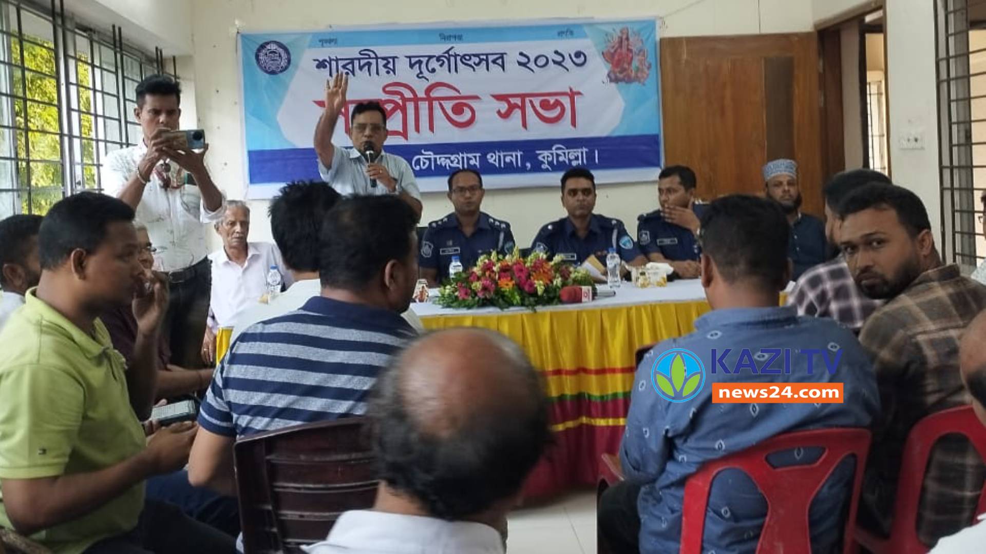 চৌদ্দগ্রামে শারদীয় দুর্গোৎসব  ২০২৩  উপলক্ষে সম্প্রীতি সভা অনুষ্ঠিত।