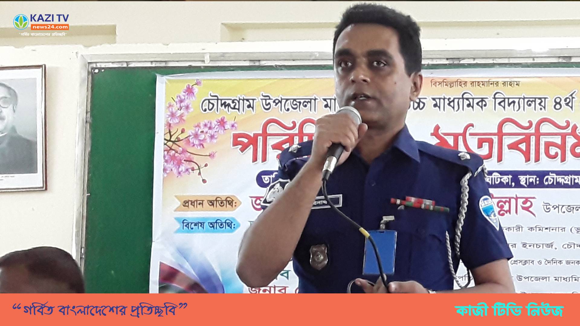 চৌদ্দগ্রামে ৪র্থ শ্রেনীর কর্মচারী পরিষদের পরিচিতি ও মতবিনিময় সভা অনুষ্ঠিত।