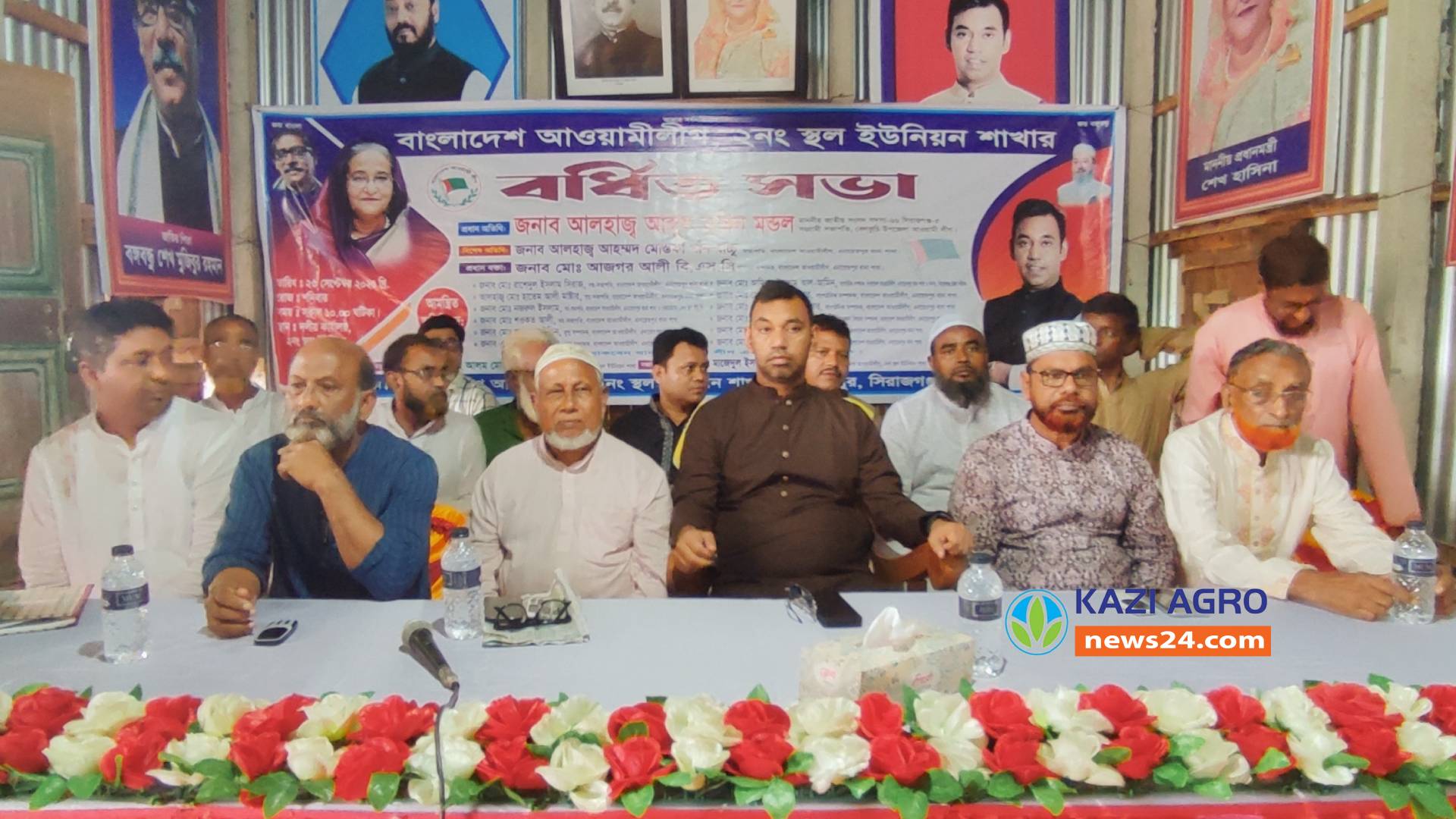 চৌহালী স্থল ইউনিয়ন আ'লীগের বর্ধিত সভা অনুষ্ঠিত হয়েছে