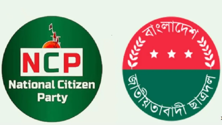 ছাত্রদলকে ধন্যবাদ জানাল এনসিপি