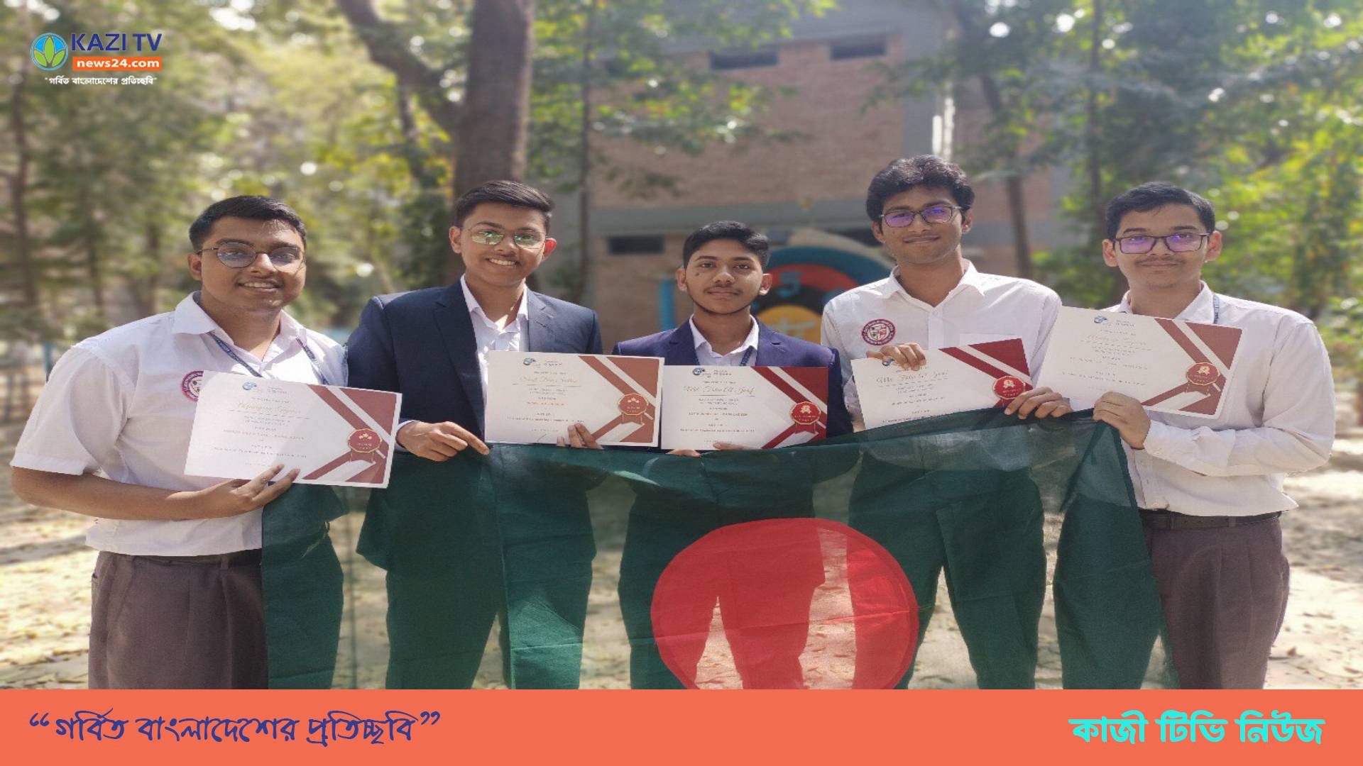 জাতীয়  পর্যায়ে বাংলাদেশের গৌরব  অর্জন করেছে সেন্ট যোসেফ উচ্চ মাধ্যমিক বিদ্যালয় এবং কলেজ এর দল Velocity Vortex