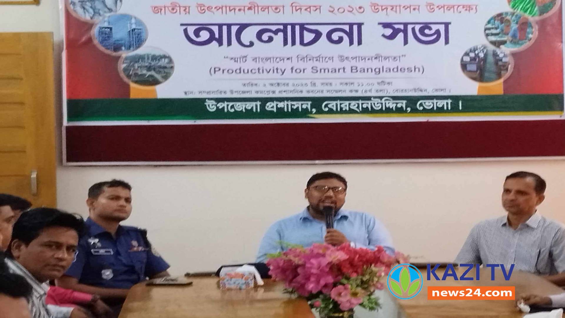 জাতীয় উৎপাদনশীলতা দিবস ২০২৩ উদযাপন উপলক্ষ্যে  আলোচনা সভা অনুষ্ঠিত