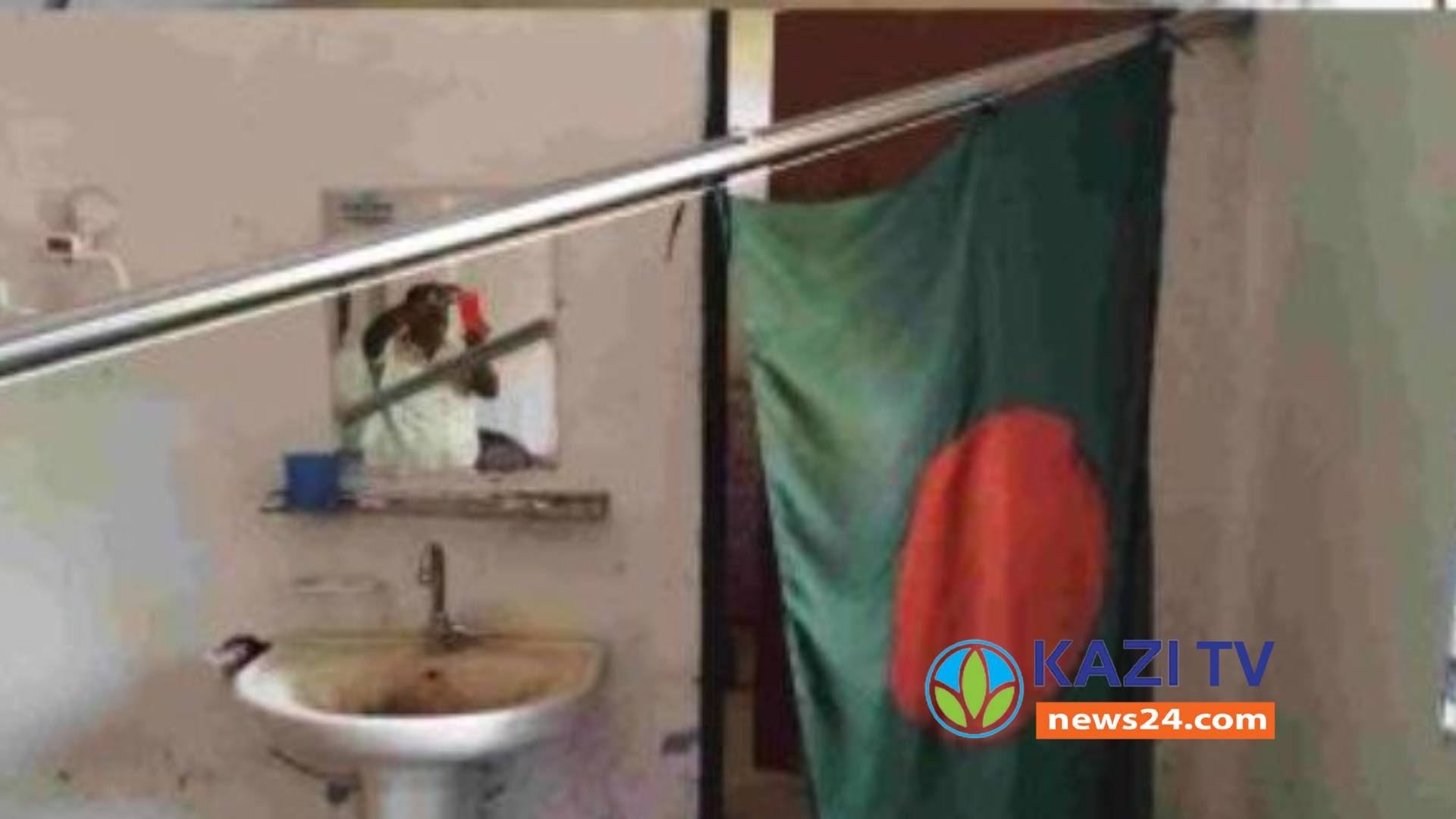 জাতীয় পতাকার প্রতি অসম্মান।