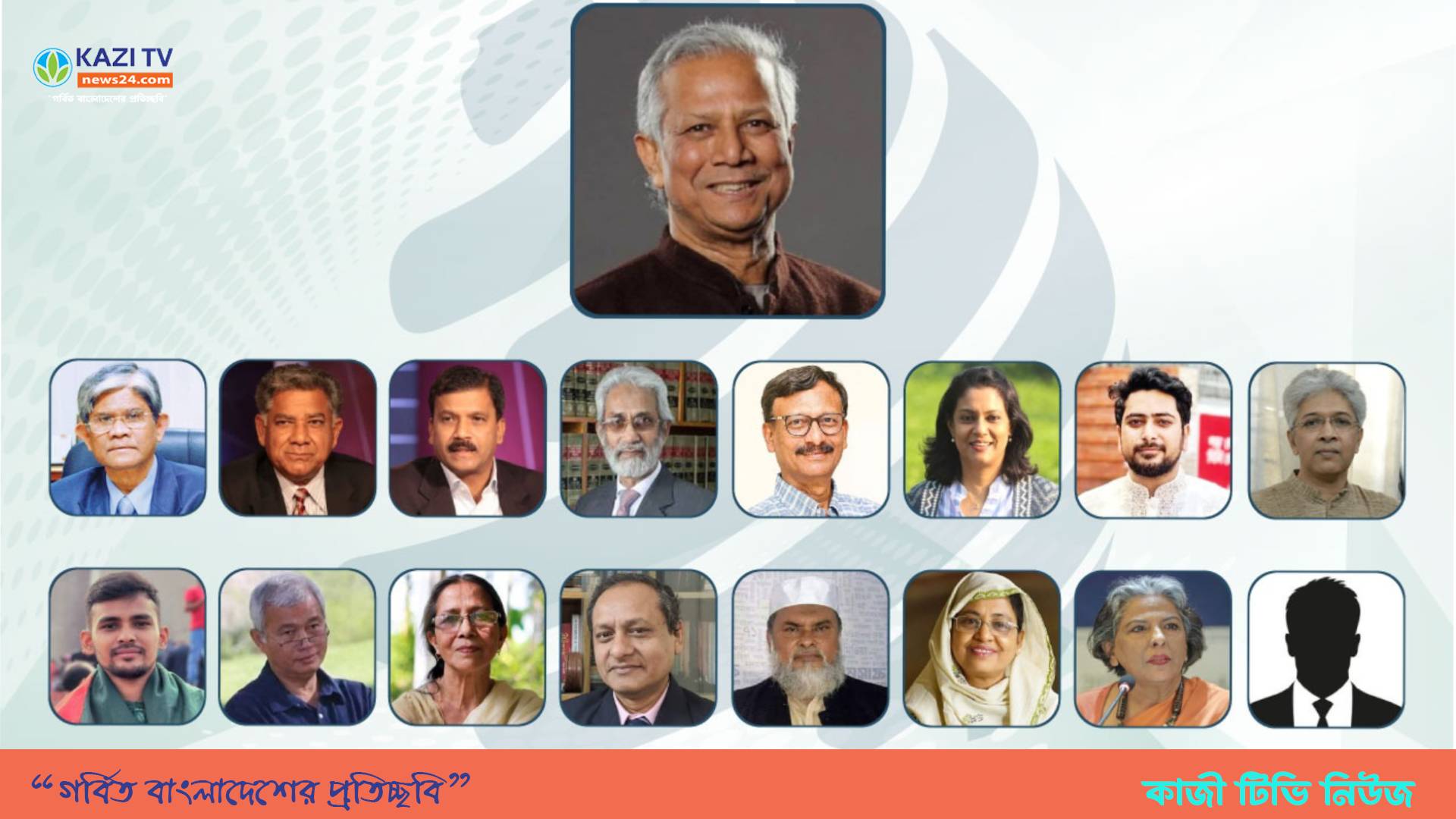 জানা গেল অন্তর্বর্তী সরকারের ১৭ সদস্যের নাম