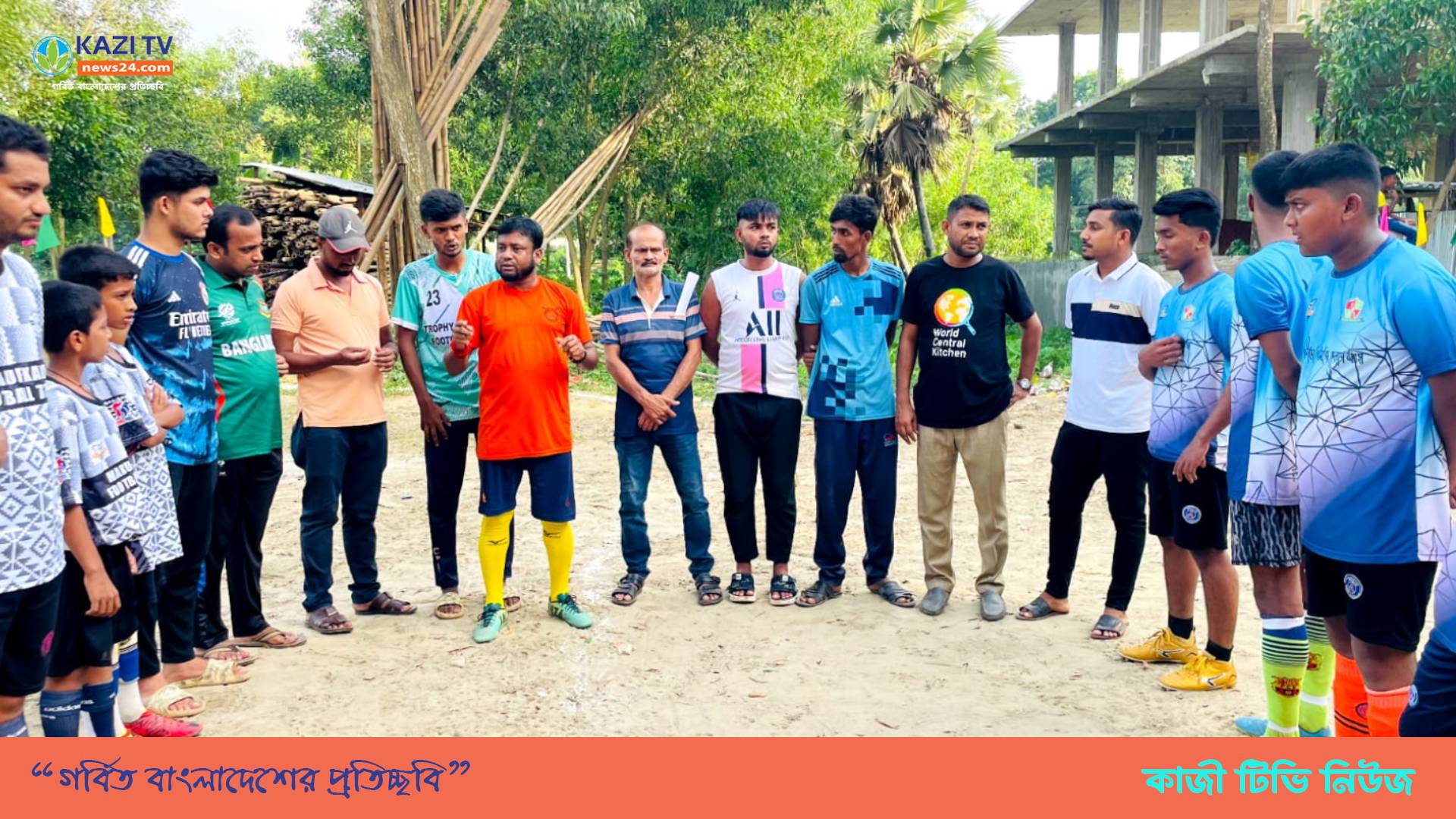 জামপুর ফুটবল প্রমিয়ার লীগের খেলায় মারুফ -কানন ফুটবল টিম ১-০ গোলে জয়ী।
