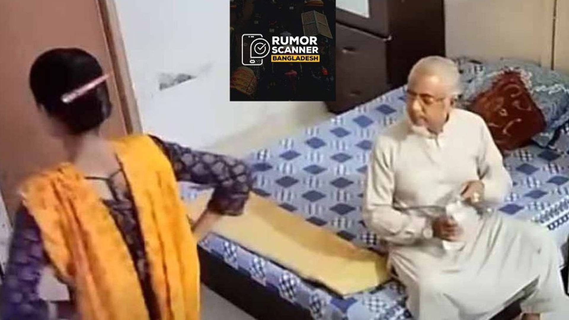 জামায়াত এমপির ভাইরাল ভিডিওটি আসল : রিউমর স্ক্যানার