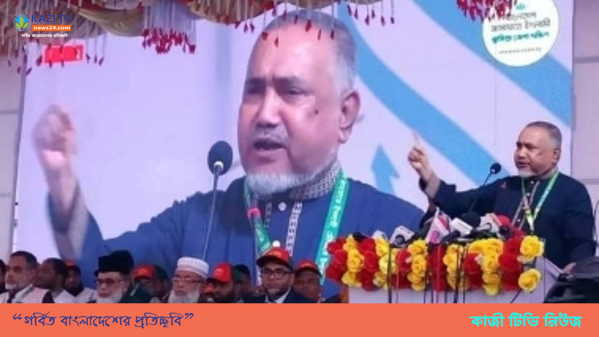 জামায়াত ২০২৫ সালের মধ্যে নির্বাচন চায়: ডা. আবদুল্লাহ মোঃ তাহের