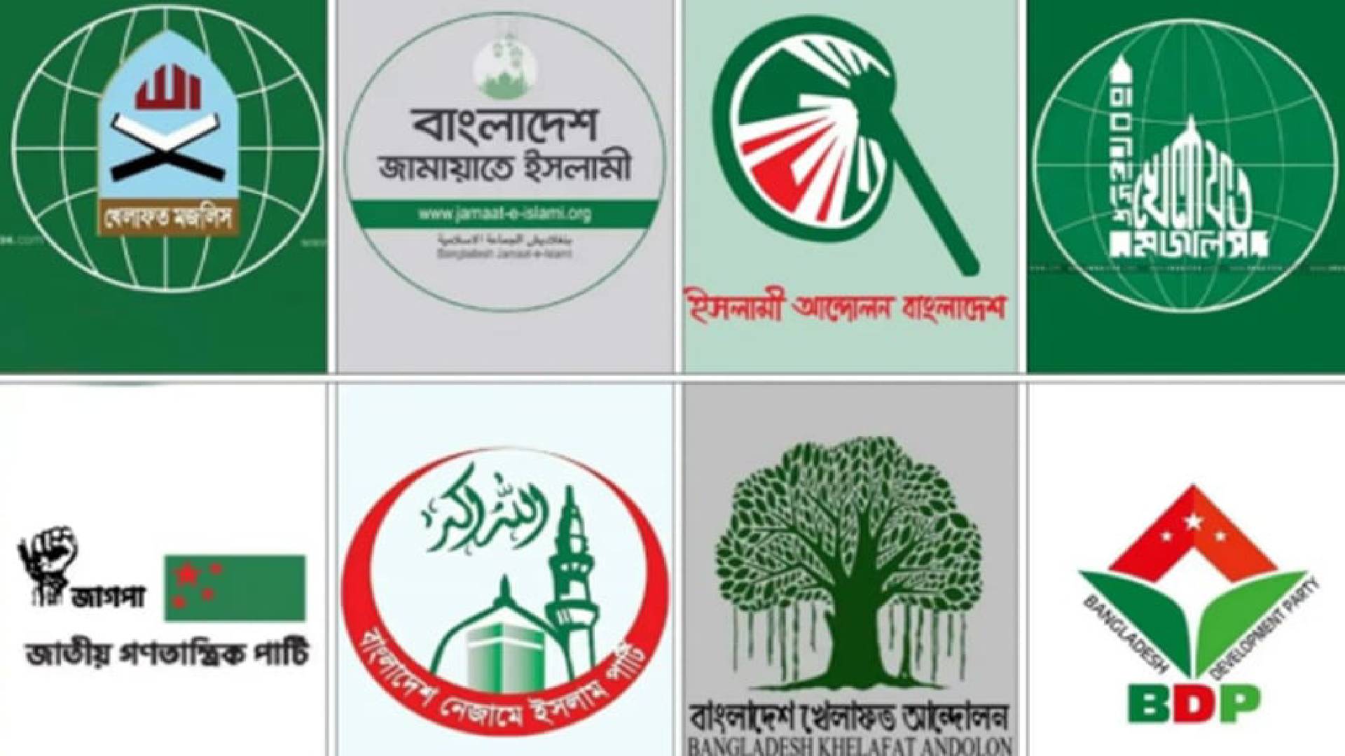 জামায়াতসহ আট দলের ঢাকাসহ বিভাগীয় শহরে বিক্ষোভ আজ