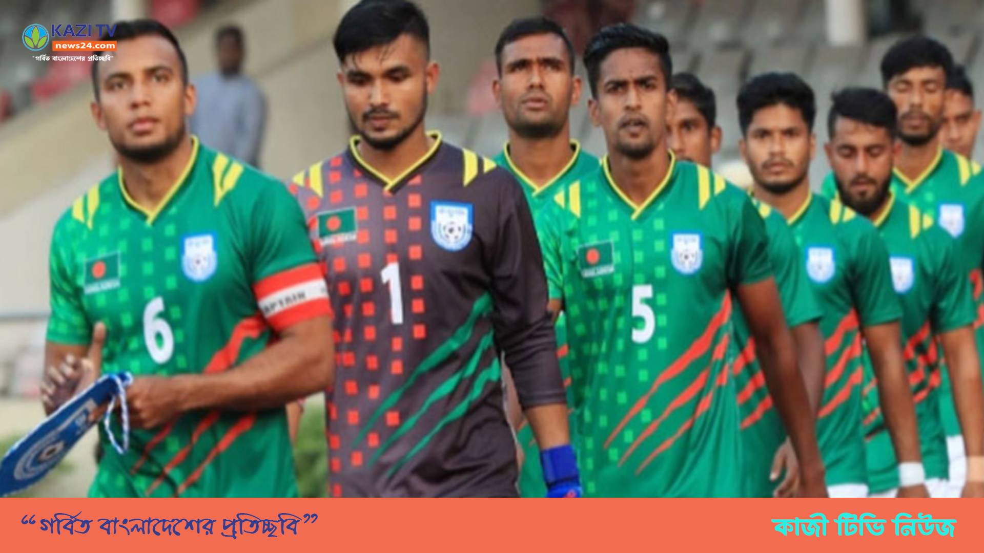 জিকোকে বাদ দিয়ে বিশ্বকাপ বাছাইয়ের স্কোয়াড ঘোষণা বাংলাদেশের