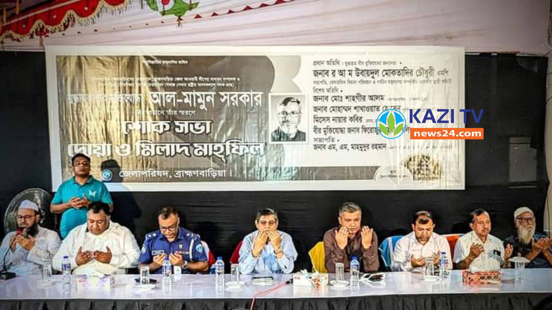 জেলা পরিষদ কর্তৃক প্রয়াত আল মামুন সরকারের শোকসভা অনুষ্ঠিত।