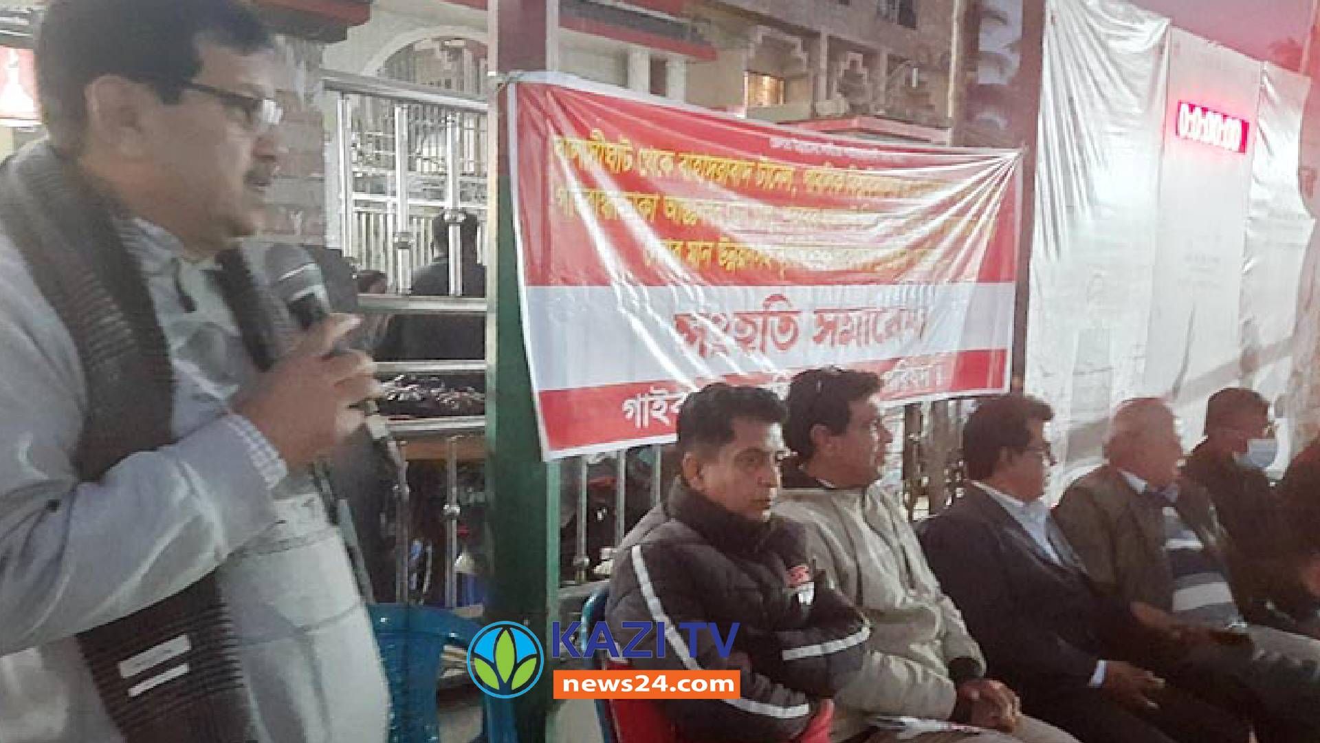 জেলার বিভিন্ন উন্নয়নের দাবিতে গাইবান্ধায় সংহতি সমাবেশ