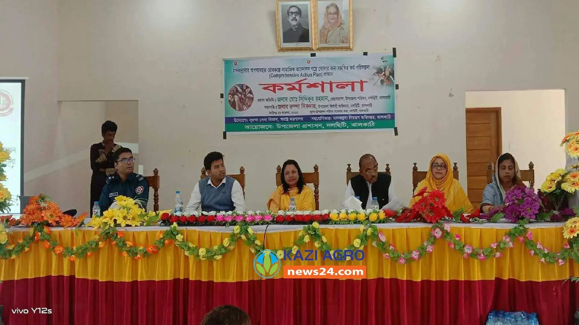 ঝলকাঠির নলছিটিতে মাদক বিরোধী কর্মশালা অনুষ্ঠিত