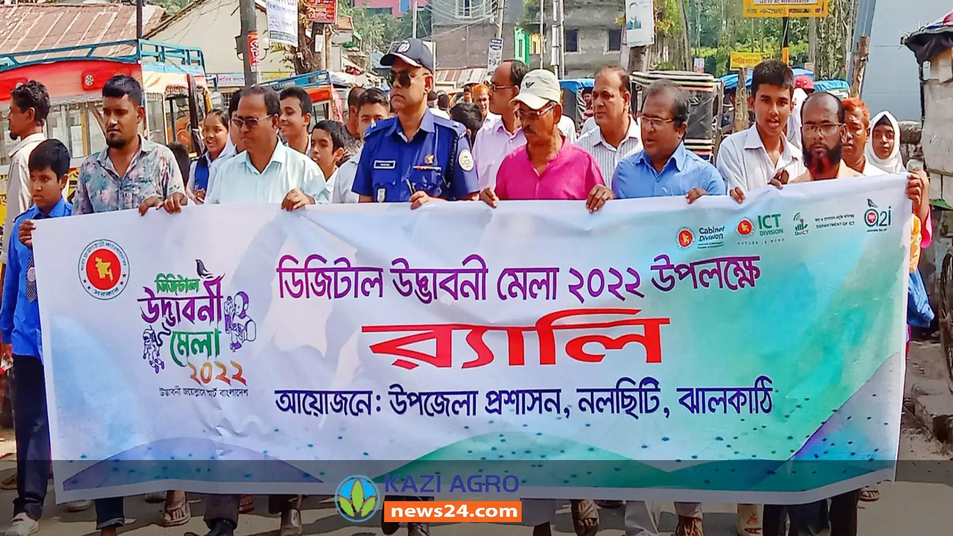 ঝাকাঠির নলছিটিতে একদিন ব্যাপী ডিজিটাল উদ্ভাবনী মেলা অনুষ্ঠিত।