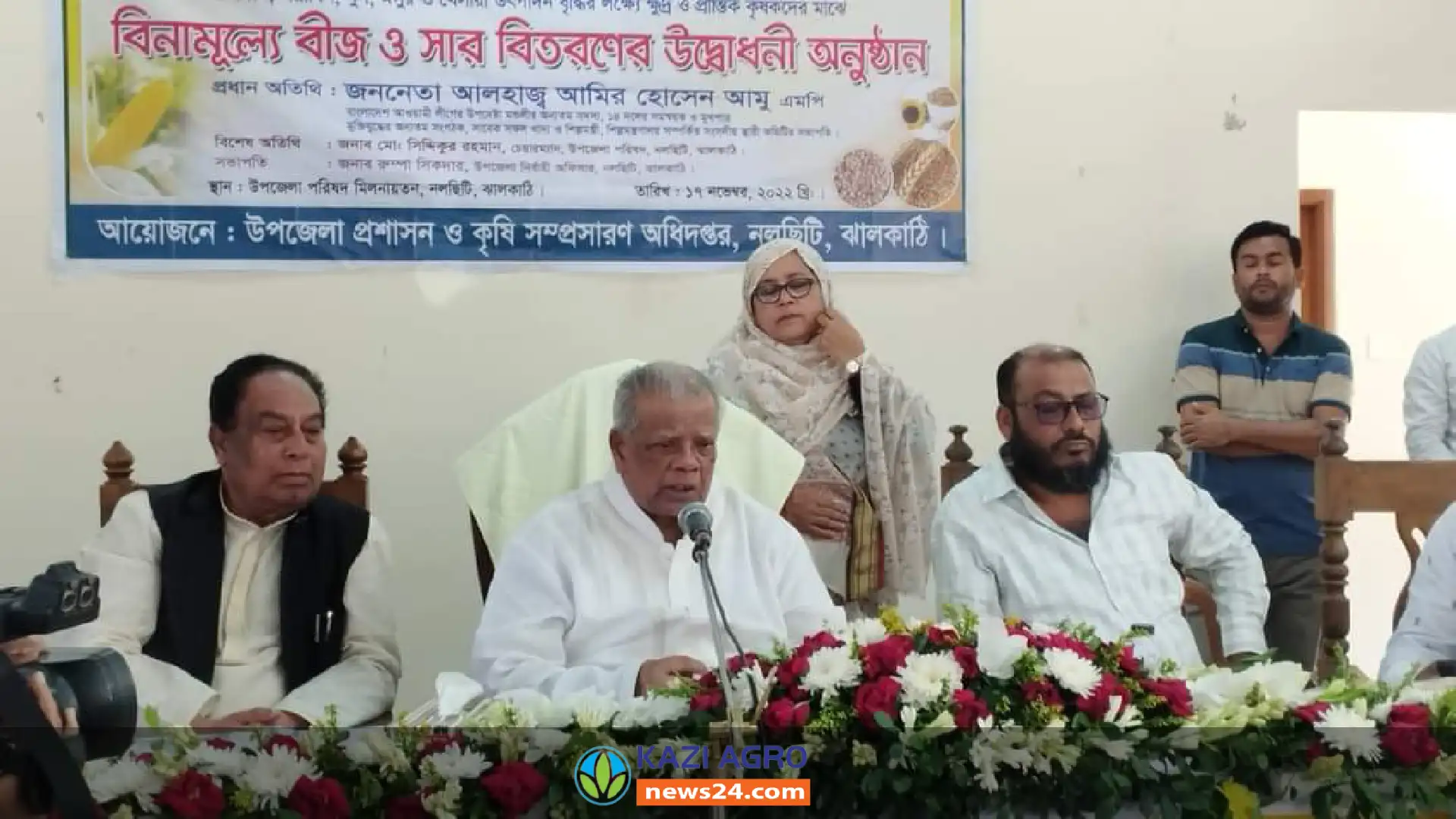 ঝালকাঠির নলছিটি উপজেলা কমপ্লেক্স ভবনের উদ্বোধন ও বিনা মূল্যে কৃষকদের মাঝে সার ও বীজ বিতরণ।