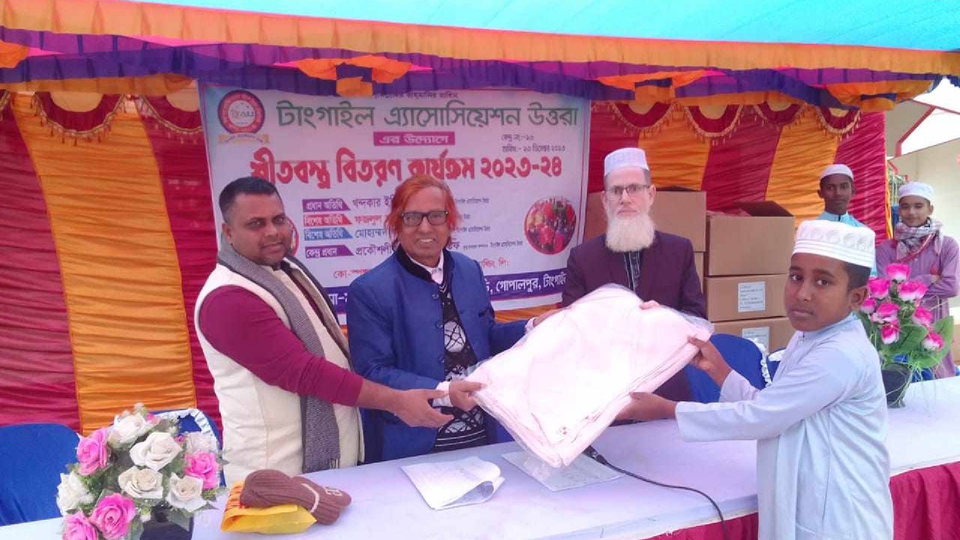 টাঙ্গাইল এসোসিয়েশনের উদ্যোগে শীতবস্ত্র বিতরণ