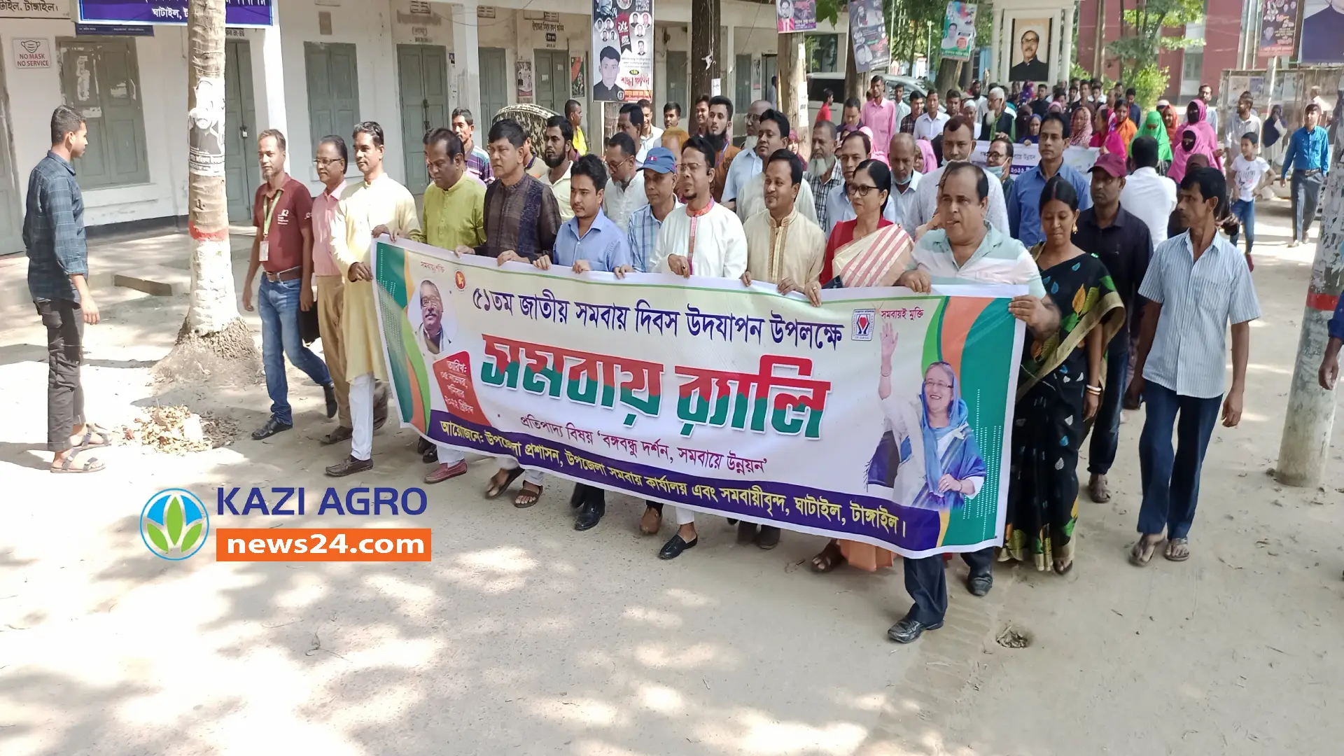 টাঙ্গাইলের ঘাটাইলে বর্ণাঢ্য আয়োজনে জাতীয় সমবায় দিবস পালিত