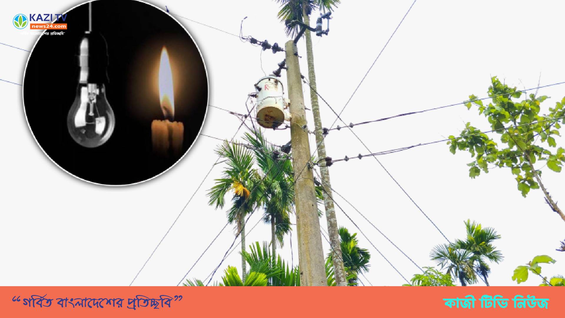 টানা তিন'দিন বিদ্যুৎবিহীন উখিয়ার ৫ শতাধিক পরিবারের মাঝে দেখা দিয়েছে পানির সংকট