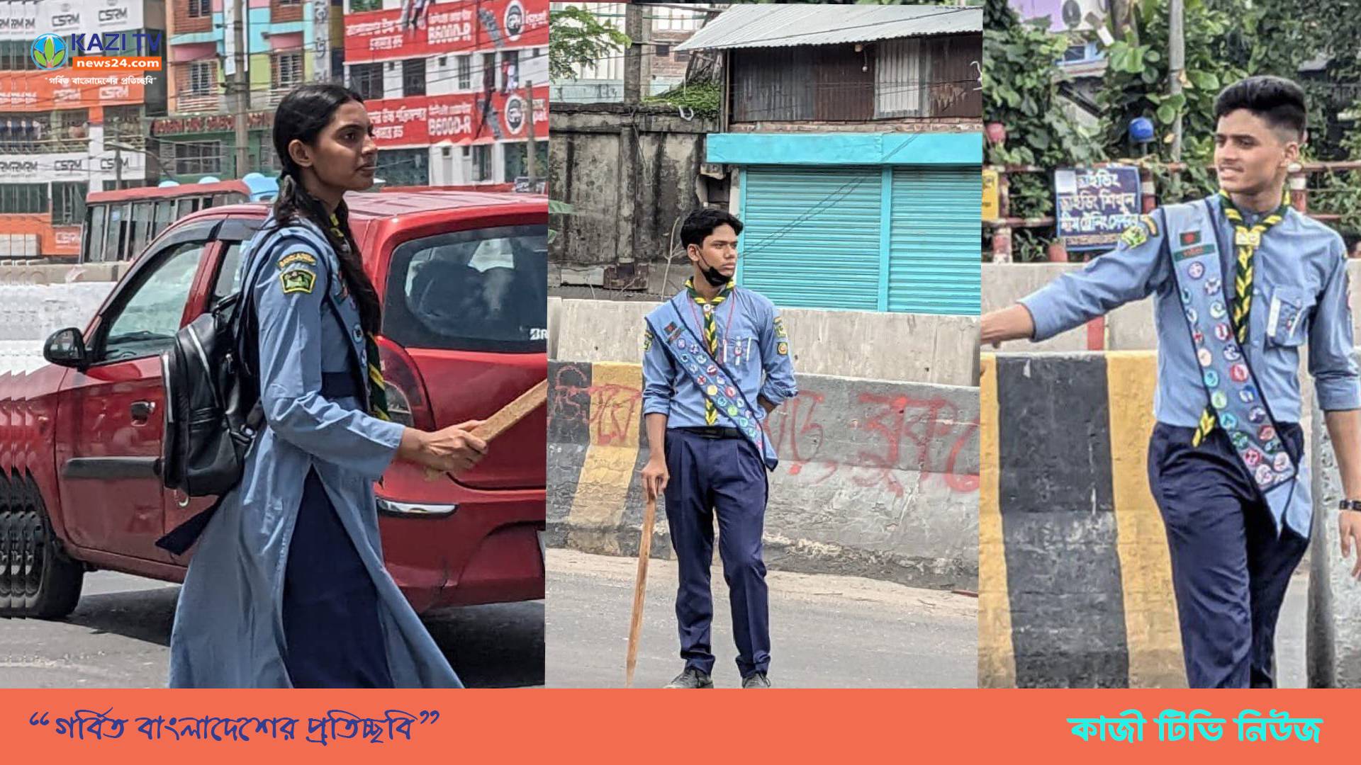 ট্রাফিক নিয়ন্ত্রণের দায়িত্বে সামসুল হক খান স্কুলের শিক্ষার্থীরা