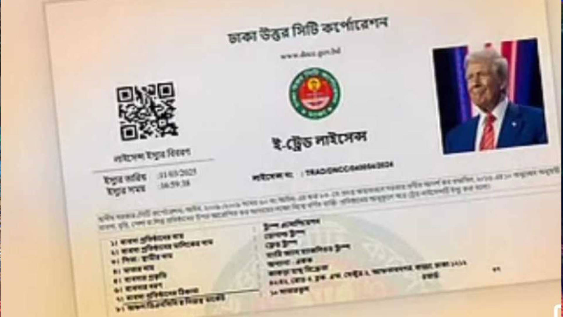 ট্রাম্পকে ঢাকায় কাঁকড়ার ব্যবসার লাইসেন্স কেন দিলো ডিএনসিসি?