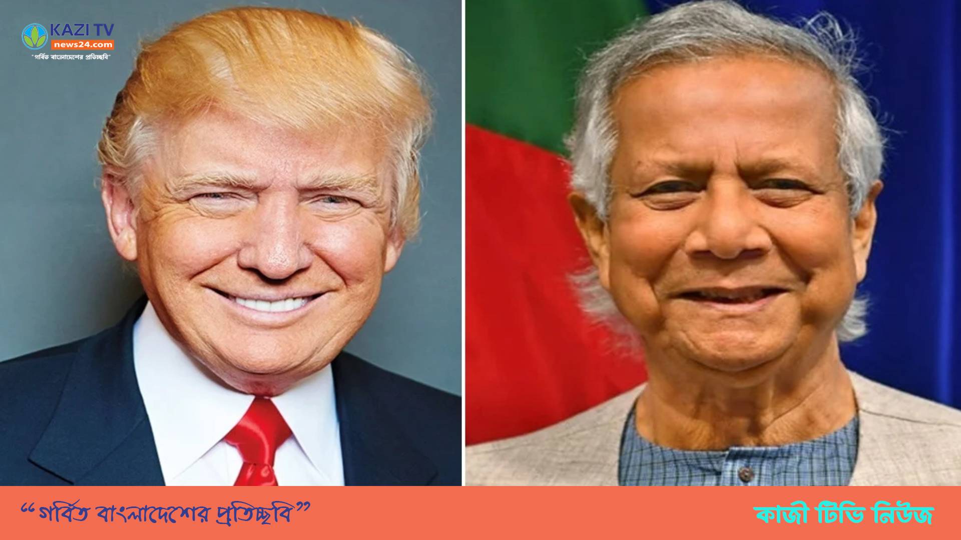 ট্রাম্পকে শুভকামনা জানালেন প্রধান উপদেষ্টা