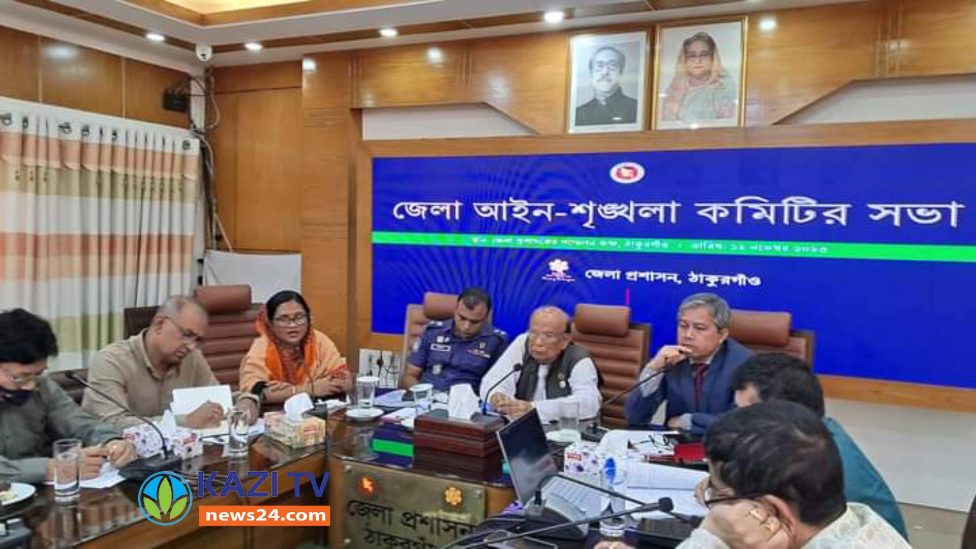 ঠাকুরগাঁও জেলা আইন শৃংখলা কমিটির সভা অনুষ্ঠিত