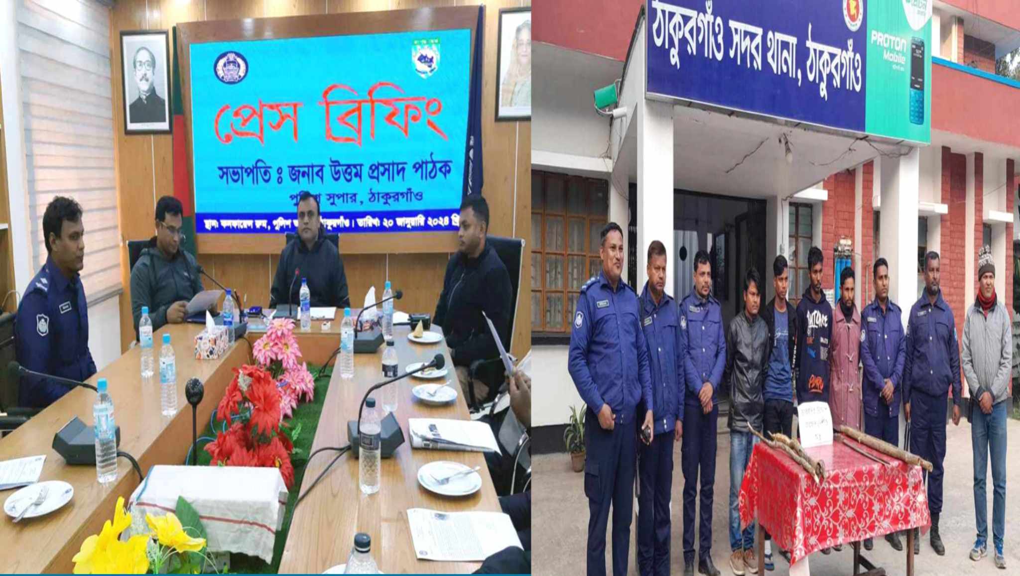 ঠাকুরগাঁও জেলা পুলিশের সংবাদ সম্মেলন