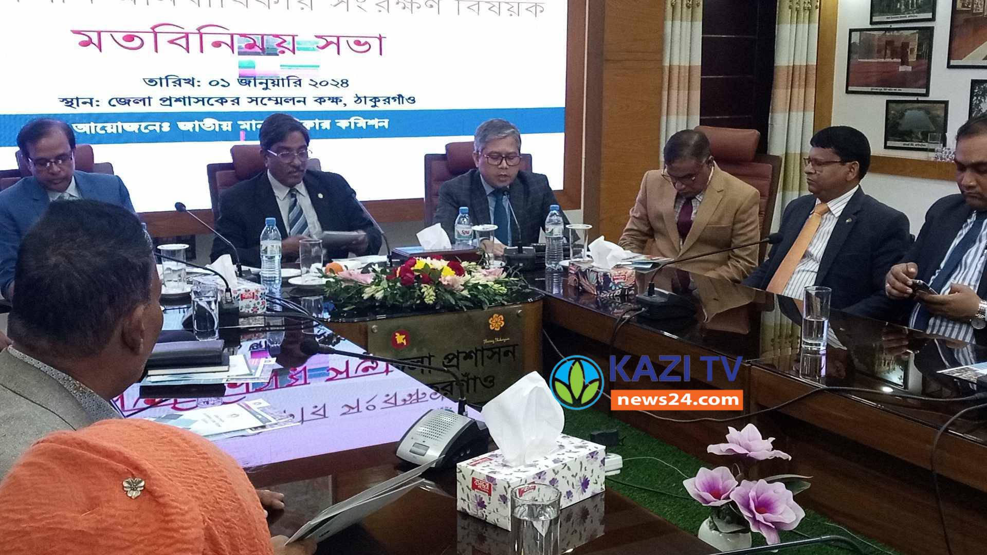 ঠাকুরগাঁওয়ে নির্বাচনকালীন মানবাধিকার সংরক্ষণ বিষয়ক মতবিনিময় সভা