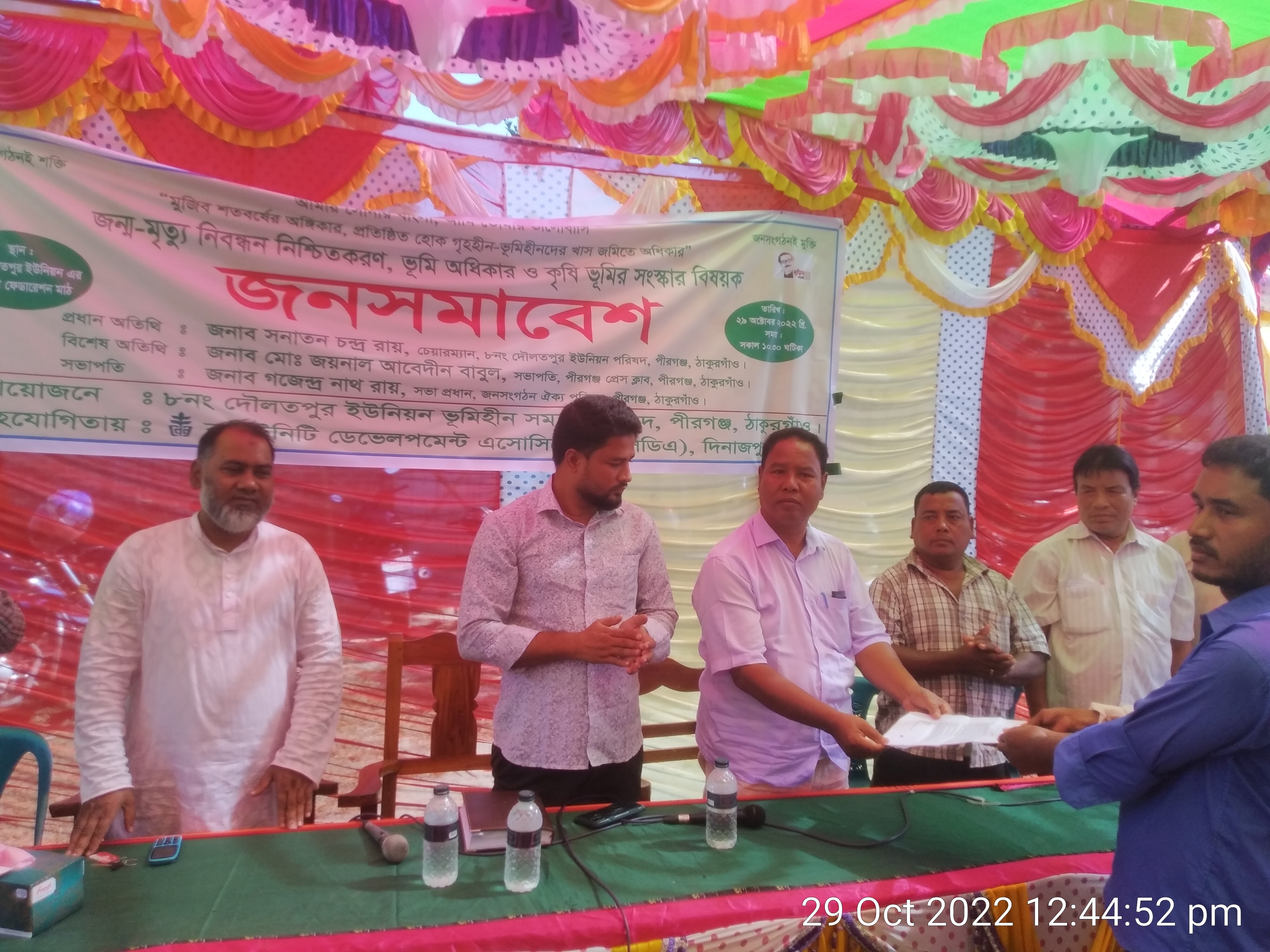 ঠাকুরগাঁওয়ে ভুমিহীন জনসমাবেশ অনুষ্ঠিত