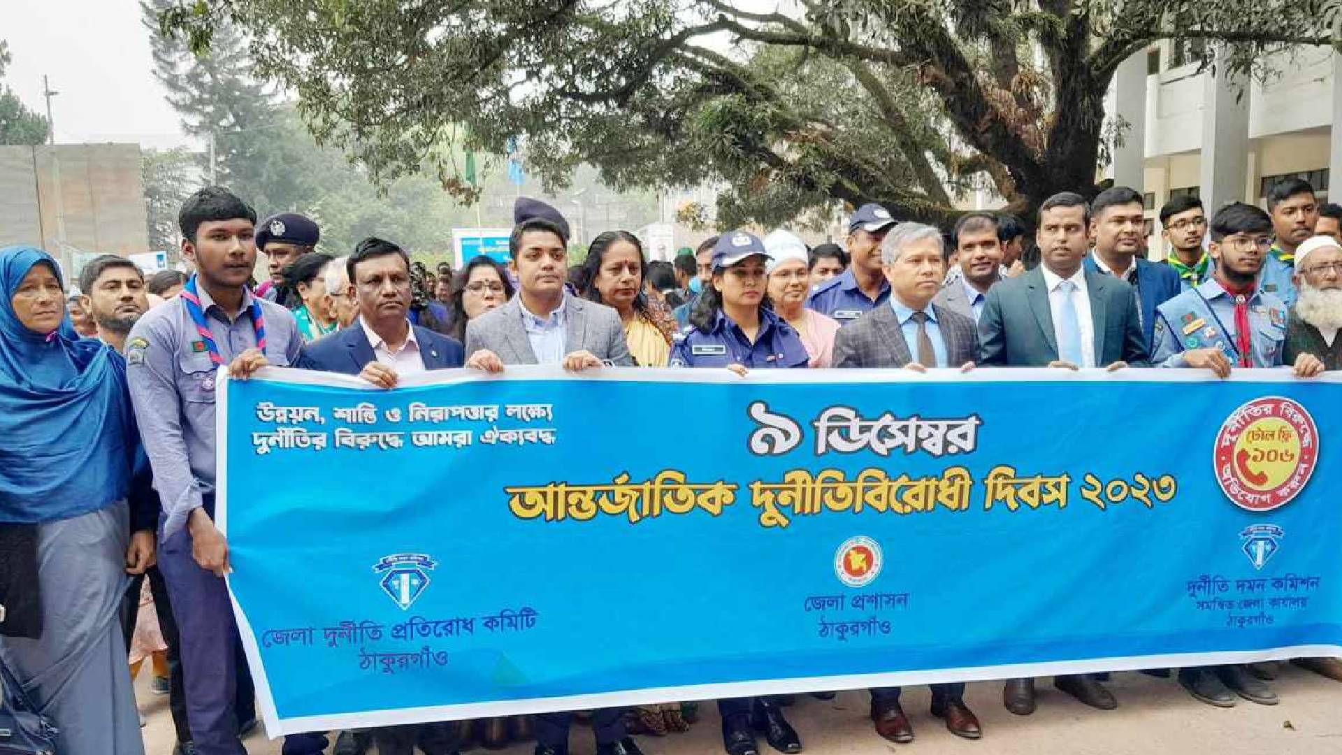 ঠাকুরগাঁওয়ে আন্তর্জাতিক দূর্নীতি বিরোধী দিবস পালিত
