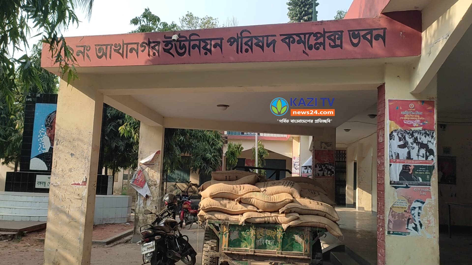 ঠাকুরগাঁওয়ে গুদাম ঘর থেকে সরকারি চাল জব্দ