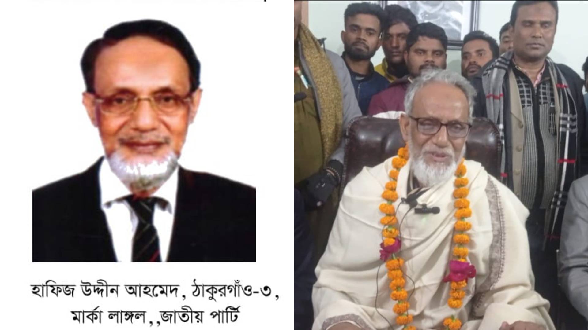 ঠাকুরগাাঁও-৩ আসনে জাতীয় পার্টির হাফিজউদ্দীন আহমেদ বিজয়ী