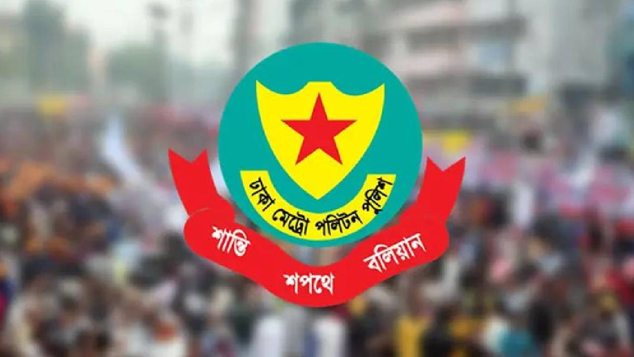 ডিএমপির অভিযানে রাজধানীতে একদিনে গ্রেপ্তার ৪১৯, মামলা ৭১