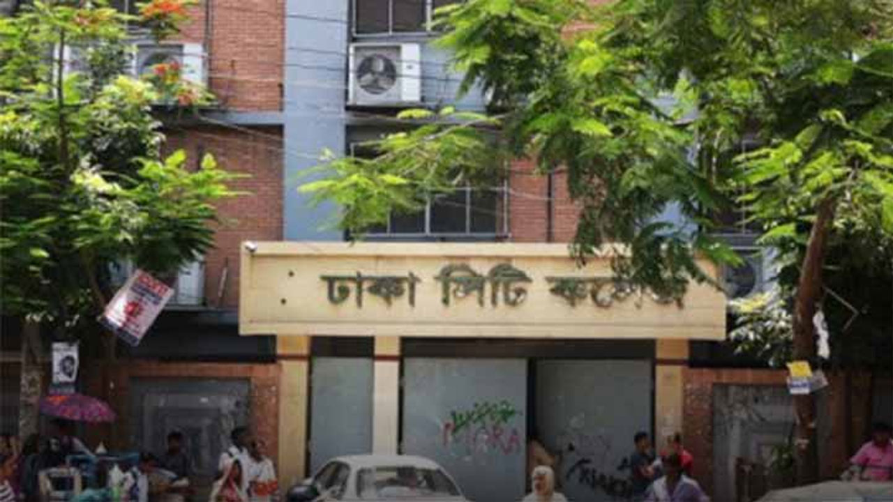ঢাকা সিটি কলেজ শিক্ষার্থীদের সতর্ক করে যে নির্দেশনা দিলো