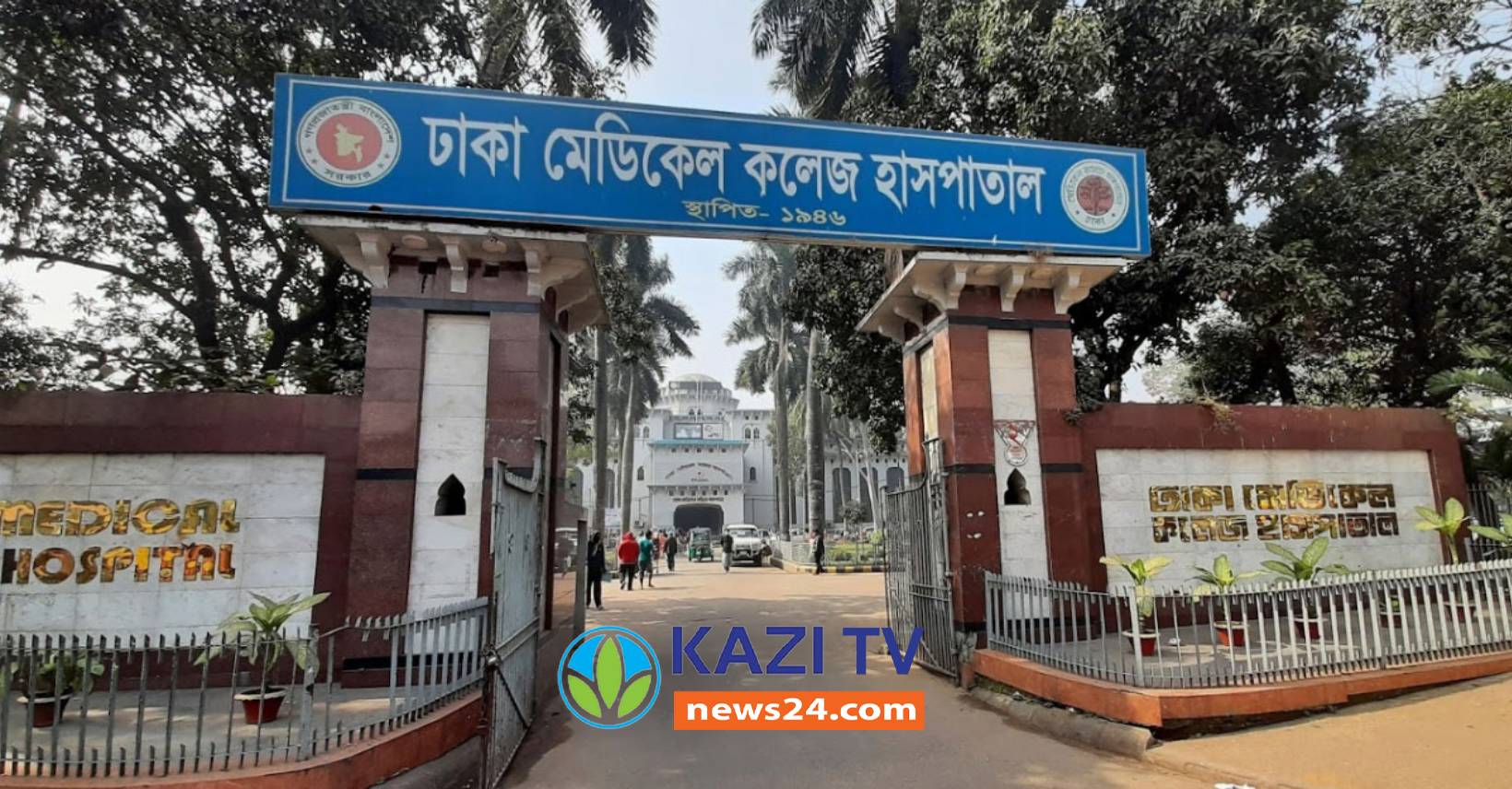 ঢামেকে পদে পদে দালাল, চক্রে জড়িত কর্মচারী-স্টাফরা