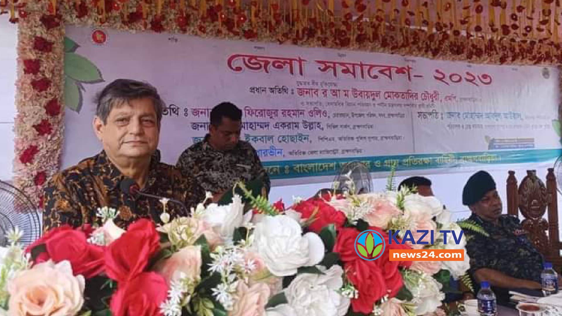 তলাবিহীন ঝুড়ির দেশ নেই উবায়দুল মোকতাদির চৌধুরী এমপি