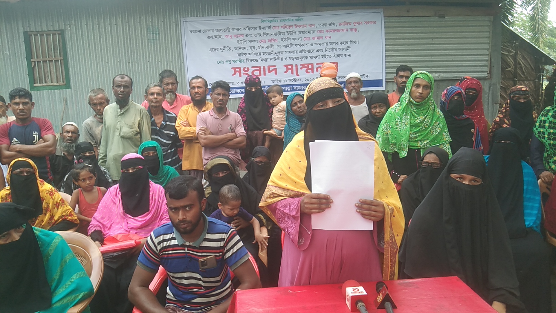 তালতলীতে ওসি ও ইউপি চেয়ারম্যানের বিরুদ্ধে সংবাদ সম্মেলন