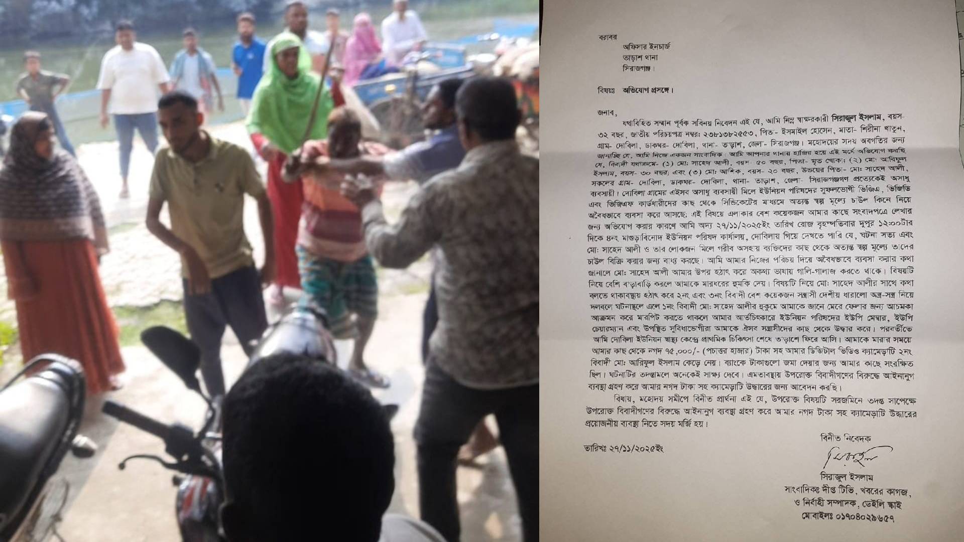 তাড়াশে সরকারি চালের অনিয়ম চিত্র ধারণে সাংবাদিক লাঞ্ছিত