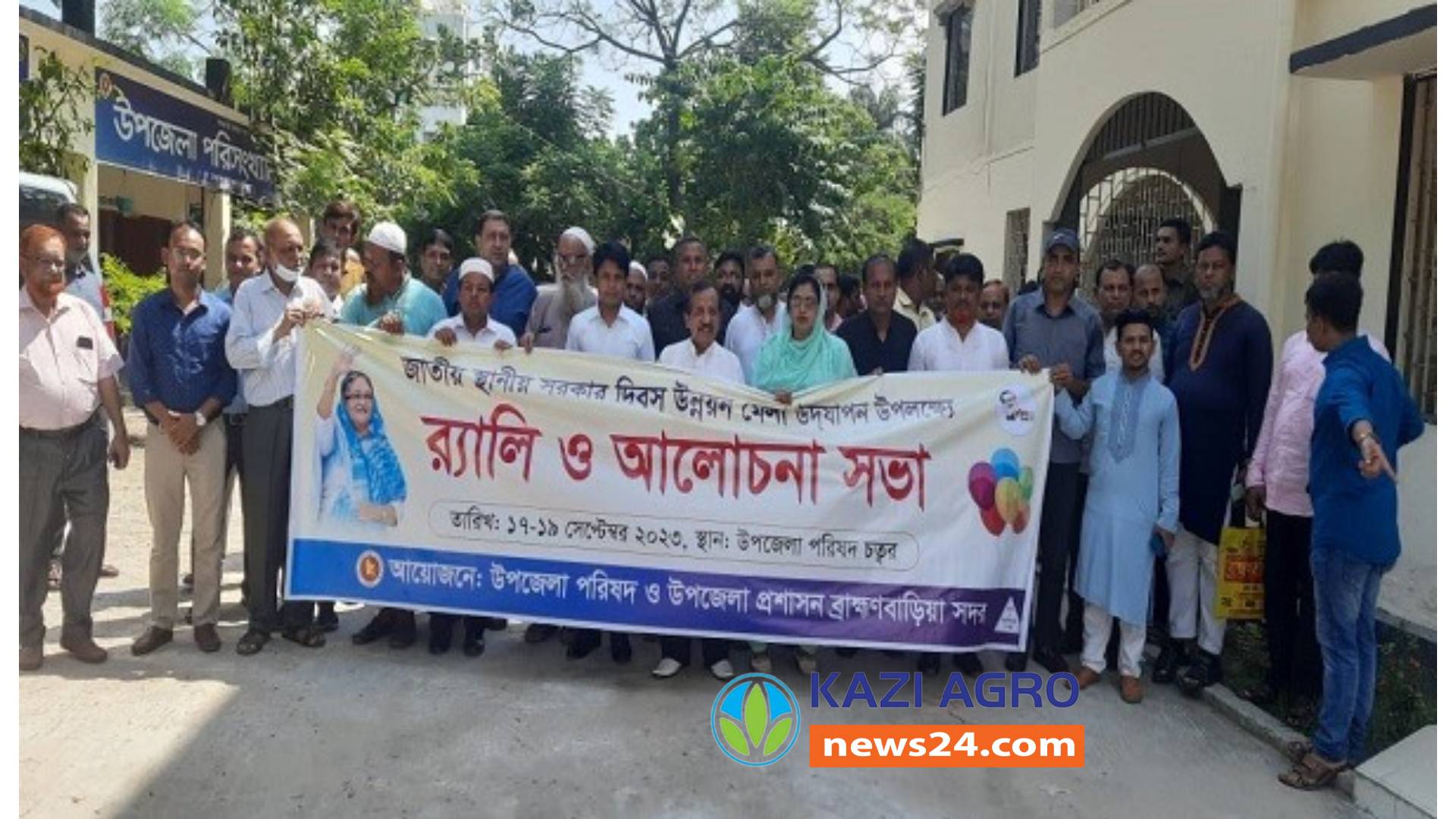 তিনদিন ব্যাপী স্থানীয় সরকার উন্নয়ন মেলা শুরু