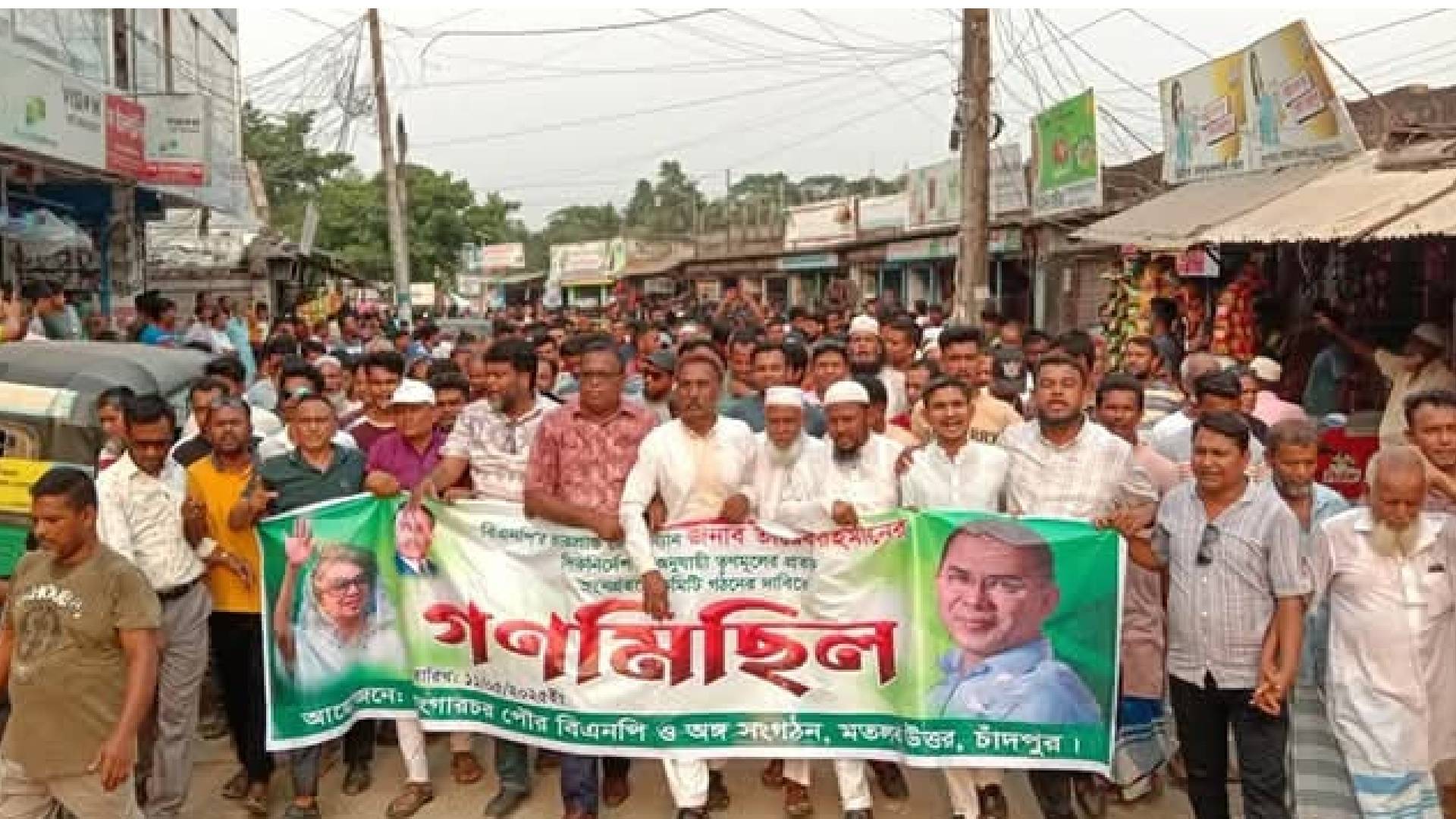 তৃণমূলের অংশগ্রহনে কমিটি গঠনের দাবীতে মতলব উত্তরে বিশাল গণমিছিল