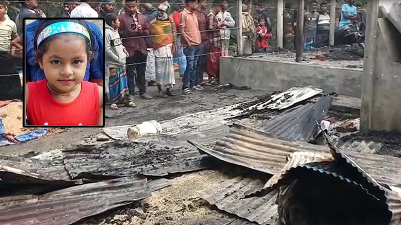 দরজায় তালা দিয়ে ঘরে আগুন, প্রাণ গেল সাত বছরের আয়শার