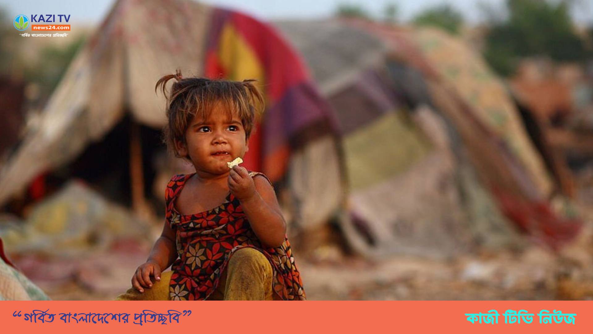 দরিদ্র্য কারা, তারা কোথায় থাকে?