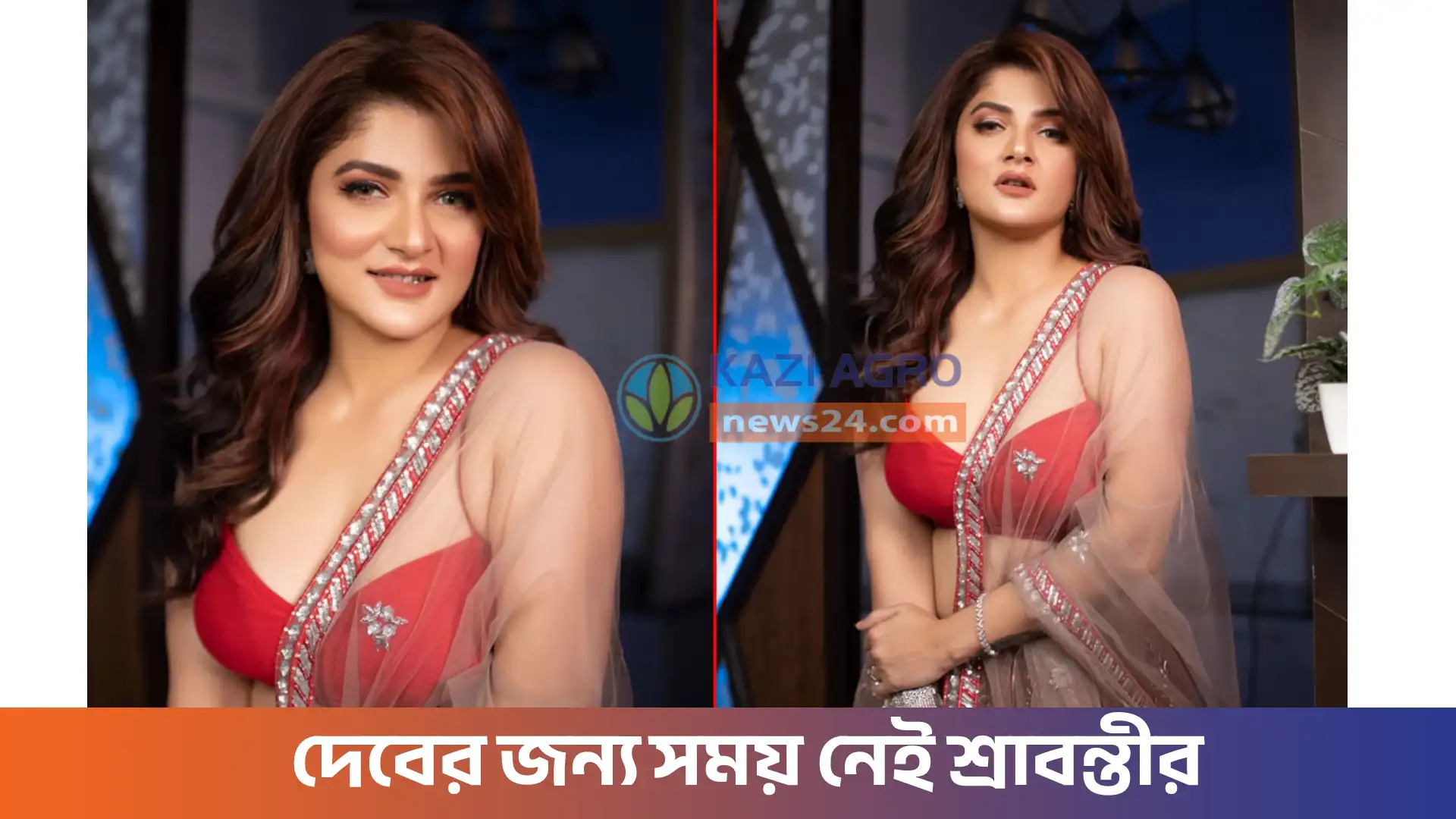 দেবের জন্য সময় নেই শ্রাবন্তীর!