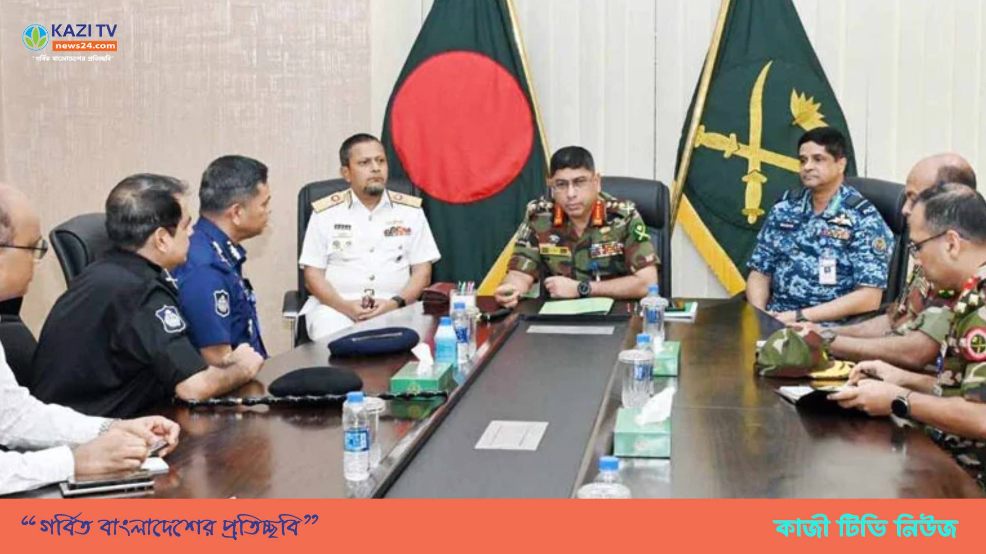 দেশব্যাপী অরাজকতা বন্ধে কঠোর ব্যবস্থা গ্রহণের সিদ্ধান্ত