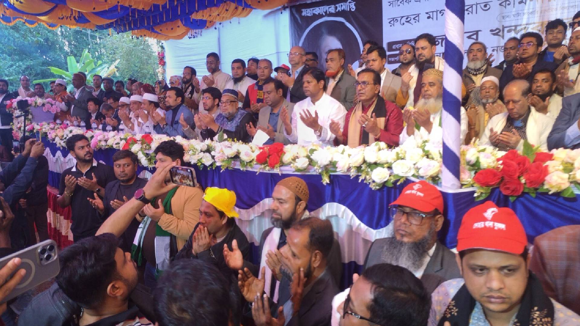 দোহারে দেশনেত্রীর রুহের মাগফিরাত কামনায় মোনাজাত অনুষ্ঠিত