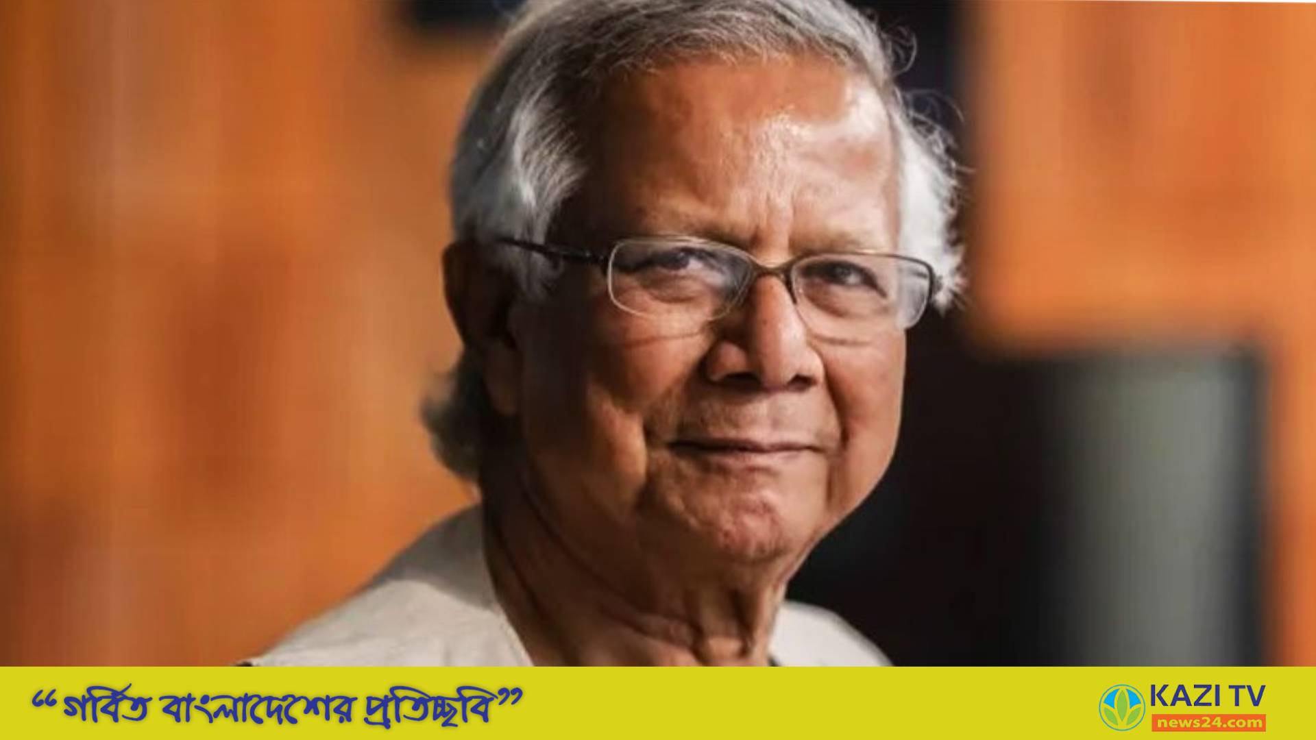 ধর্মীয় নেতাদের সঙ্গে সংলাপে বসছেন ড. ইউনূস