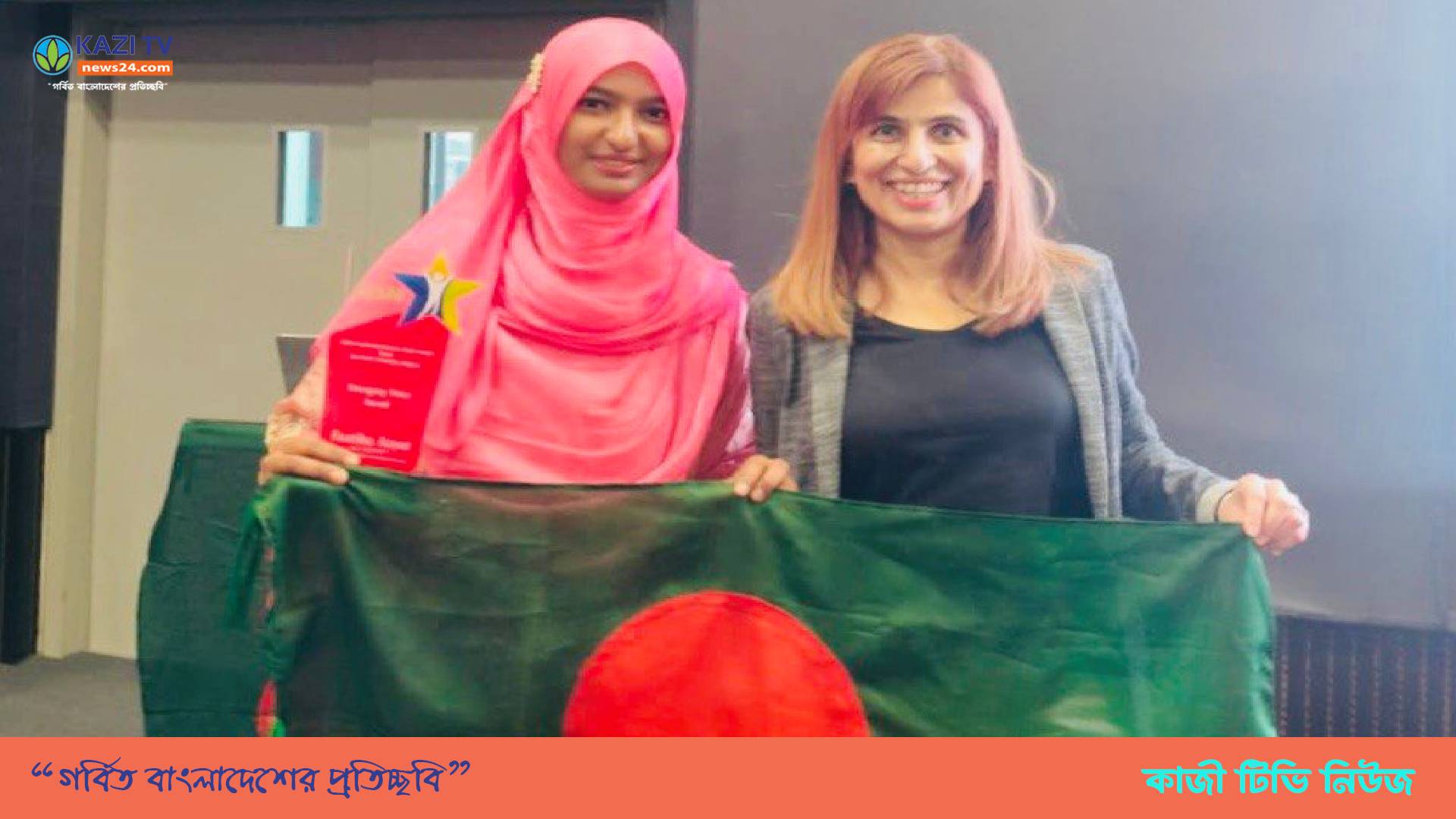 ধামরাই সরকারি কলেজের শিক্ষার্থীর বিশ্বজয়, আন্তর্জাতিক সম্মাননায় জেসমিন আক্তার বৃষ্টি