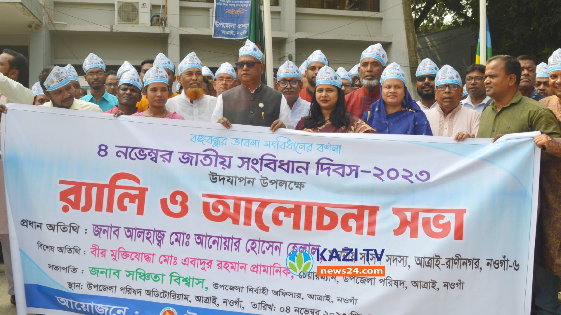 নওগাঁর আত্রাইয়ে জাতীয় সমবায় দিবস উদযাপন