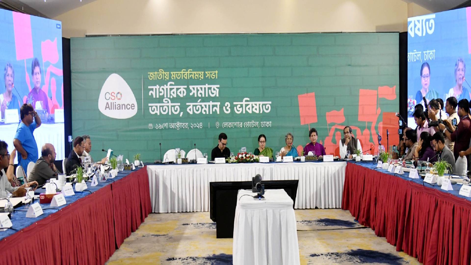 নতুন প্রজন্ম বাংলাদেশের যে স্বপ্ন দেখিয়েছে তা রক্ষায় সকলকে যৌথভাবে কাজ করতে হবে।