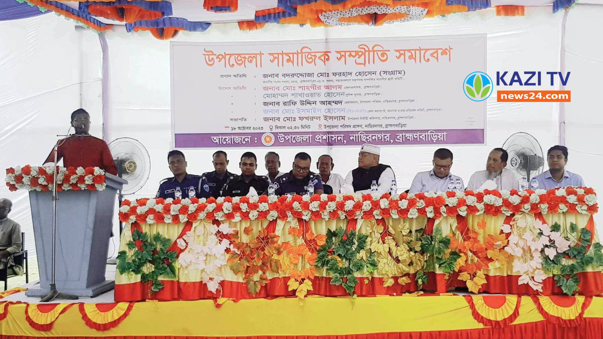 নাছিরনগরে সম্প্রীতি ও সামাজিক সমাবেশ অনুষ্ঠিত।